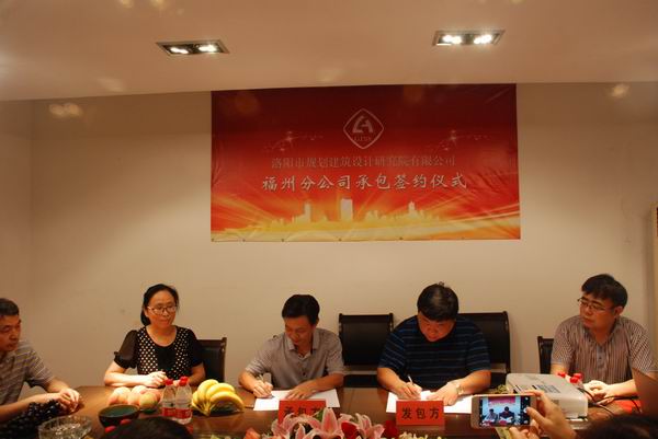 調(diào)整大小 1-1、總經(jīng)理曹紅普代表公司與福州分公司負(fù)責(zé)人卓葉簽訂生產(chǎn)經(jīng)營承包協(xié)約.JPG