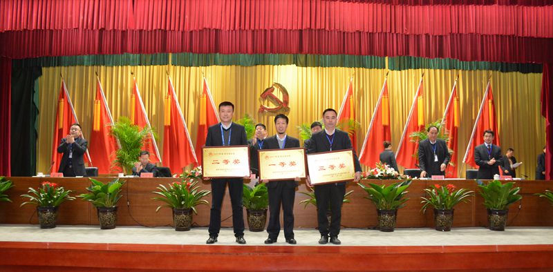 5.獲突出貢獻(xiàn)獎(jiǎng)、突出進(jìn)步獎(jiǎng)的單位登臺(tái)領(lǐng)獎(jiǎng)_副本.jpg