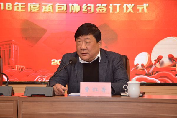 3、總經(jīng)理曹紅普在簽約儀式上指出：承包協(xié)議的簽訂，拉開(kāi)了2018年的序幕，.jpg