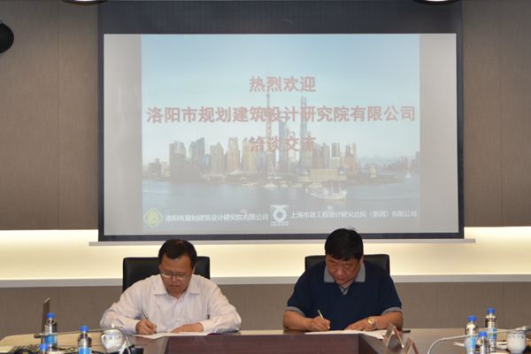 3.公司總經理曹紅普和上海市政工程設計研究總院（集團）有限公司總院總裁張亮簽署戰(zhàn)略合作協(xié)議.jpg