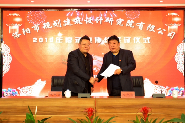 9、與風(fēng)景園林規(guī)劃設(shè)計(jì)院邱璞院長(zhǎng)簽訂年度生產(chǎn)經(jīng)營(yíng)承包協(xié)議 (2).jpg