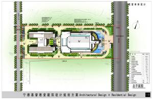寧德市蕉城區(qū)基督教北門(mén)堂