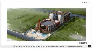 寧德市蕉城區(qū)基督教北門(mén)堂