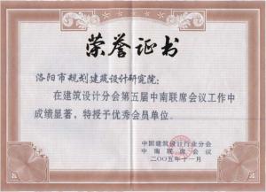 公司榮譽(yù) (1)